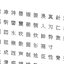Chinese MS Gothic font set11 CG CAD data