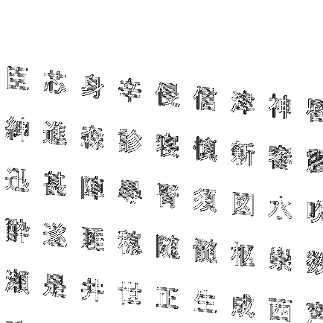 3D chinese ms gothic font https://p.turbosquid.com/ts-thumb/Yj/3tp6Bz/SQoqiYLU/chinesemsgothicfontset1110/png/1498365653/1920x1080/fit_q87/6f29e96a31dca4ea4ecaf401bc7993d1730c7865/chinesemsgothicfontset1110.jpg