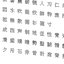 Chinese MS Gothic font set11 CG CAD data