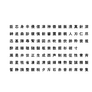 3D chinese ms gothic font