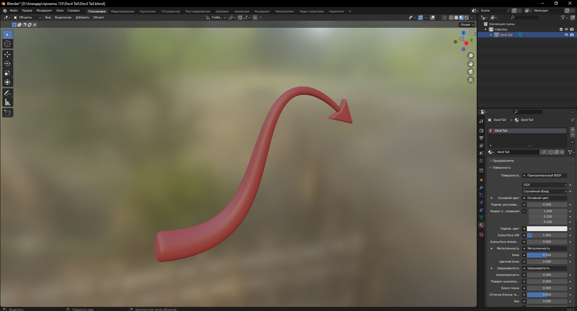 3D Devil Tail Model - TurboSquid 2112469