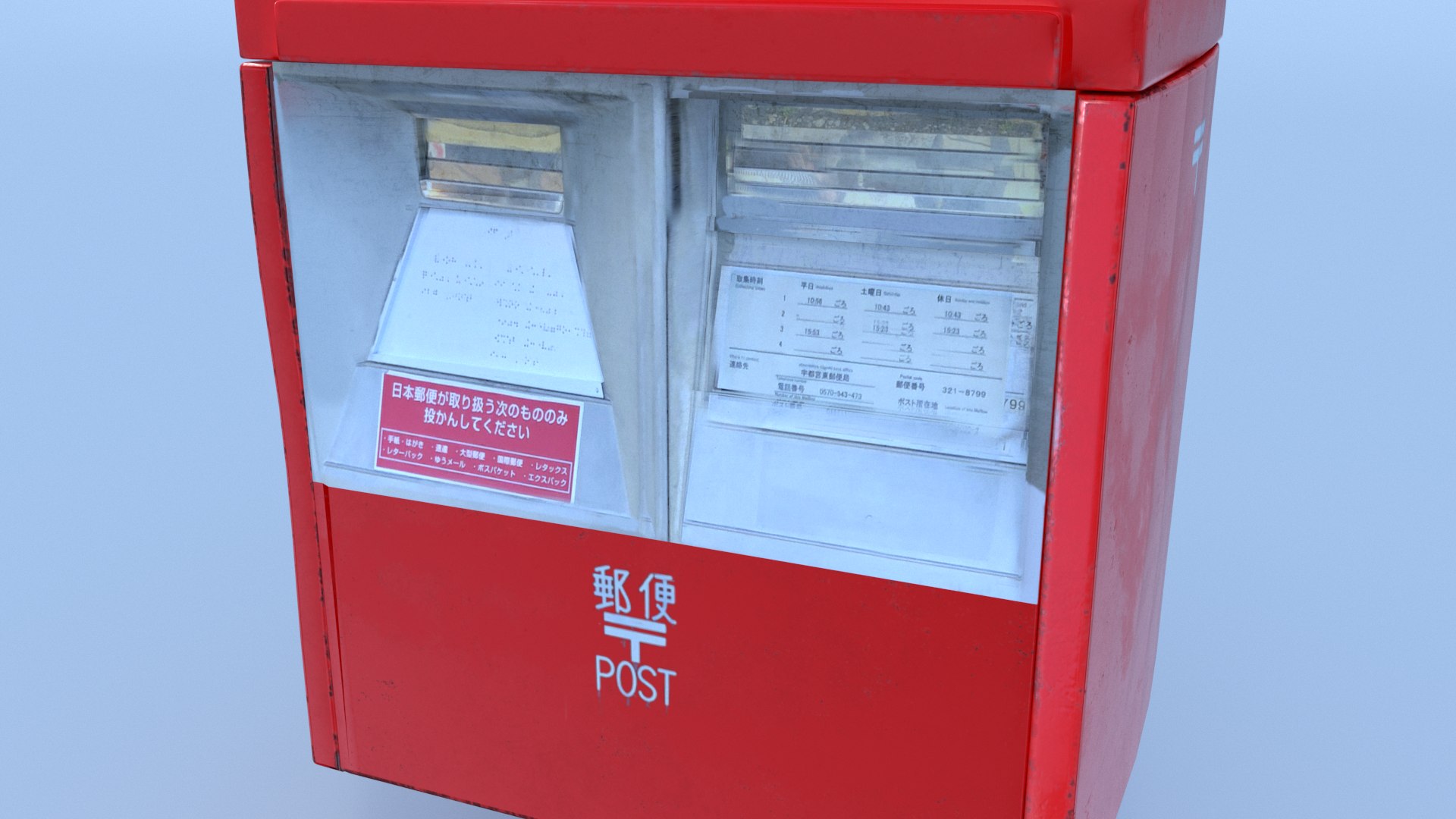 3D Japanese Postbox https://p.turbosquid.com/ts-thumb/Z7/zO04ei/ae/c/png/1628211635/1920x1080/fit_q87/8dbe3a709d3300801388ca85edc7ab735717804f/c.jpg