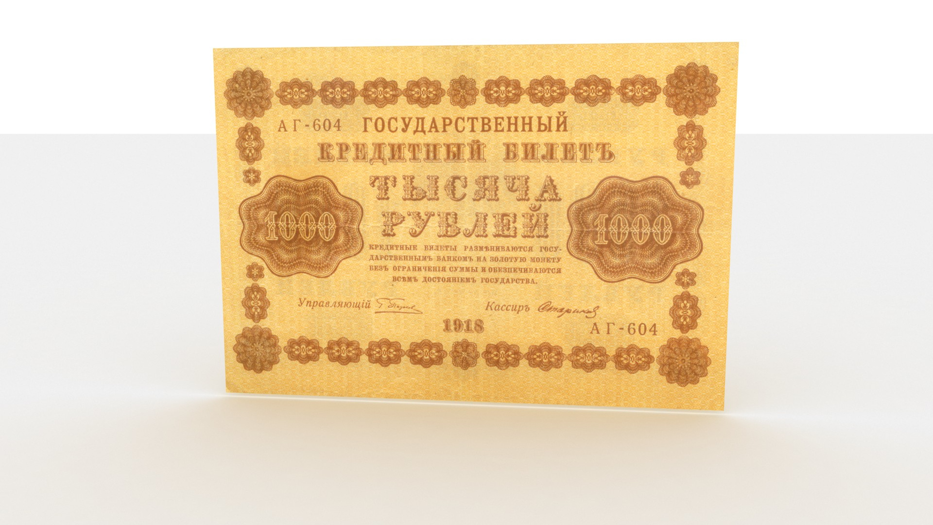 3D Vintage 1000 rub 1918 model https://p.turbosquid.com/ts-thumb/ZA/kvoxcB/Af/1000rub1918/jpg/1626110662/1920x1080/turn_fit_q99/c3d5c74778979a20159494190d4500ed651587c8/1000rub1918-1.jpg