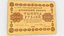 Vintage 1000 rub 1918