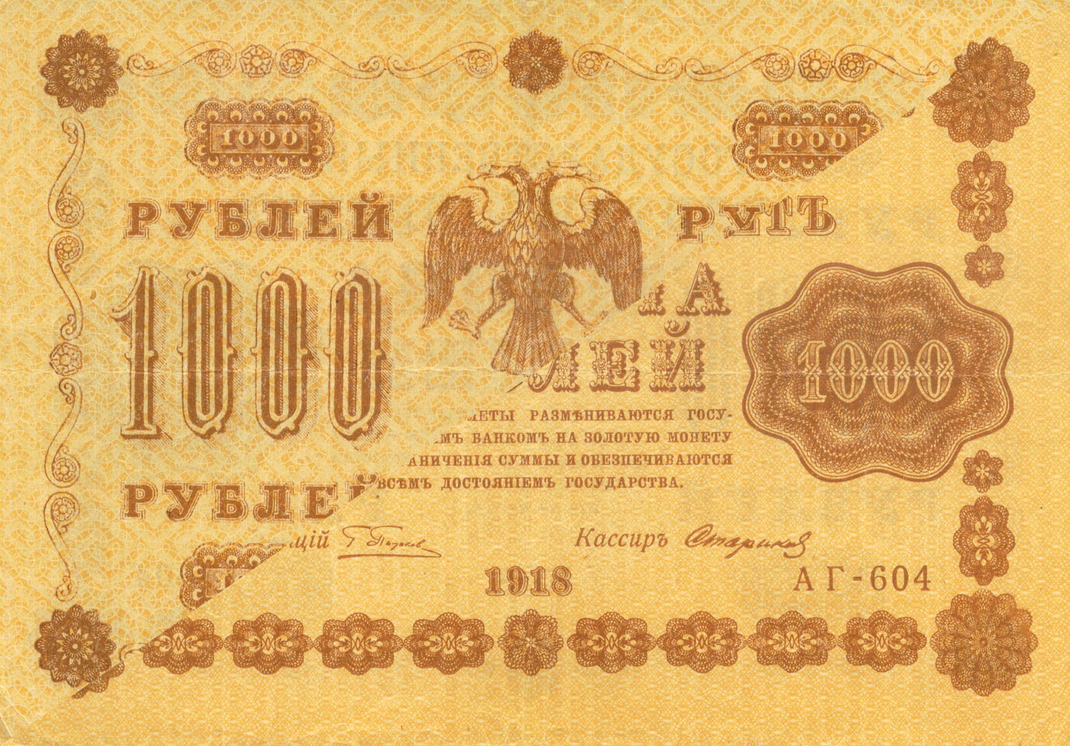 3D Vintage 1000 rub 1918 model https://p.turbosquid.com/ts-thumb/ZA/kvoxcB/tv/10/jpg/1623354292/1920x1080/fit_q87/9796825428df57e6eabcfb7f255be0101c97daa8/10.jpg