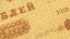 Vintage 1000 rub 1918