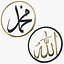 3D allah muhammad