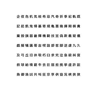 3D chinese meiryo font set4