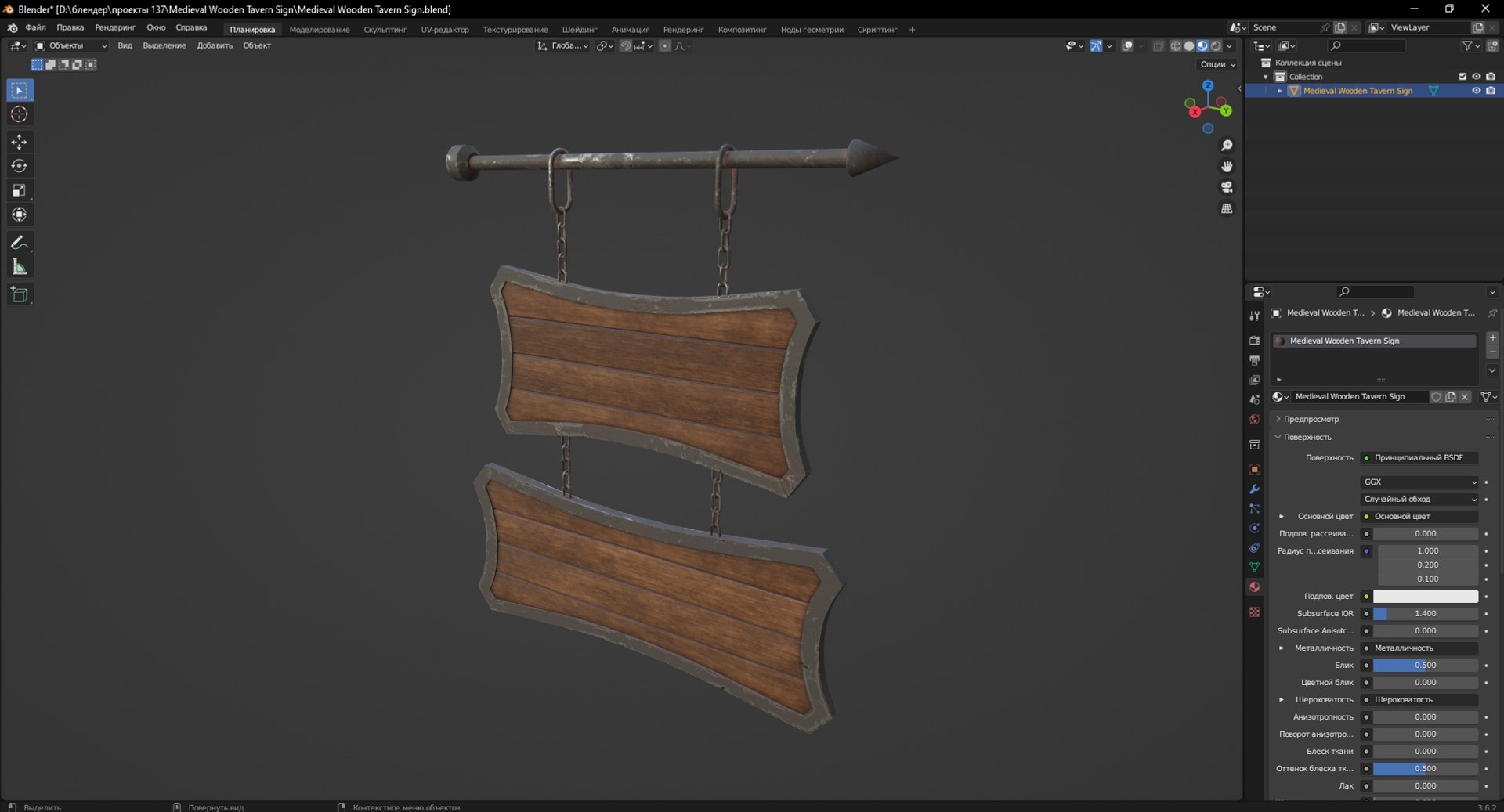 3D Model Medieval Wooden Tavern Sign - TurboSquid 2114189
