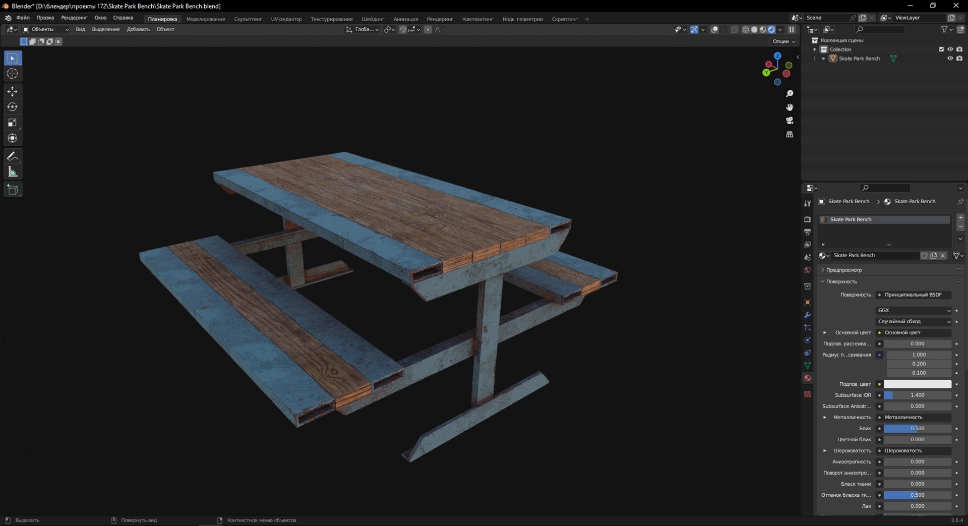 3D Skate Park Bench Model - TurboSquid 2138912