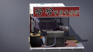 3D Raohe Steakhouse model