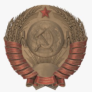 3D Coat of arms of the Soviet Union