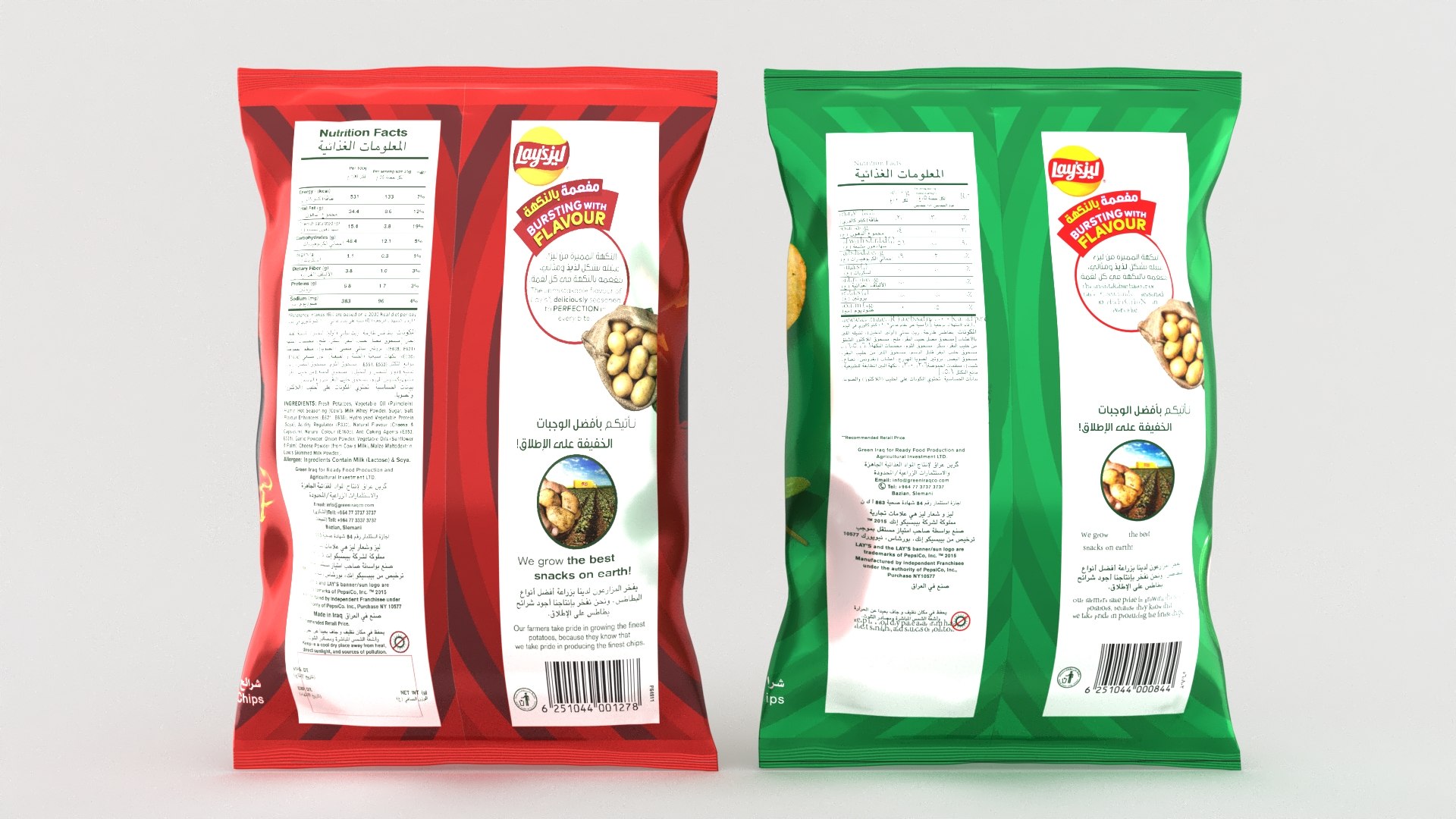 Lays Chips Flaming Hot Yogurt And Herbs 3D Model TurboSquid 2037316