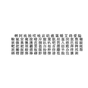 Mandarin 1 MS PMincho set CG CAD data