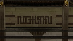 PosnyakyStation