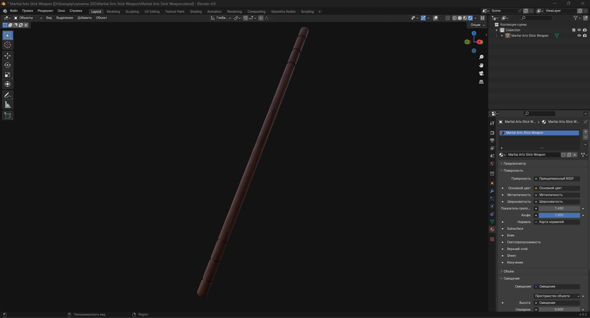 Martial Arts Stick Weapon Model - TurboSquid 2167050