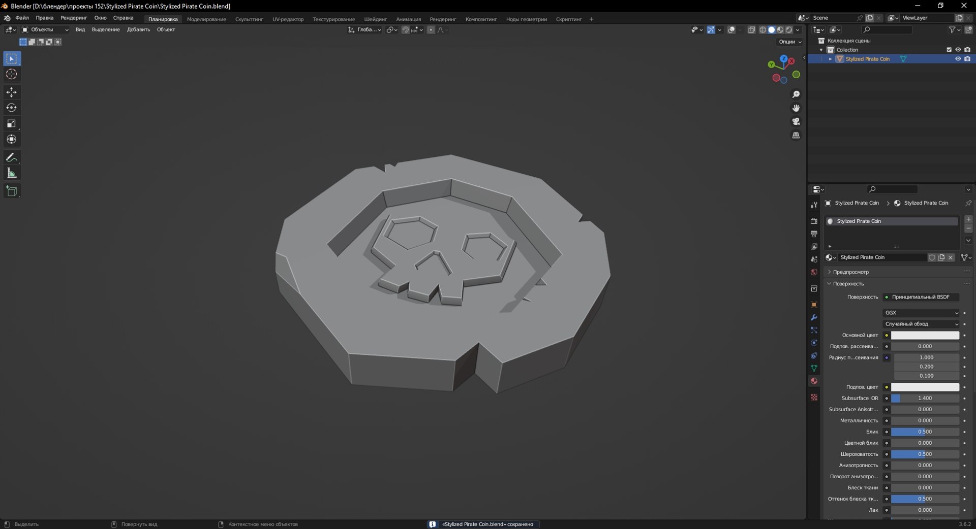 Stylized Pirate Coin 3D Model - TurboSquid 2124866