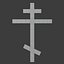 Orthodox Cross Symbol