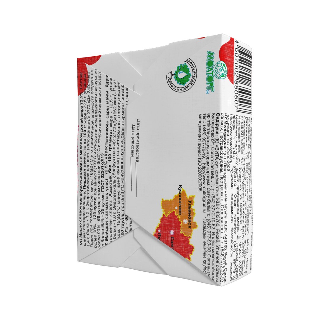 3D butter margarine https://p.turbosquid.com/ts-thumb/cS/4cePxU/GN6UsvK0/10015/jpg/1534179307/1920x1080/fit_q87/3b23fbbefef4627283855bc810211bf1014bc1fc/10015.jpg