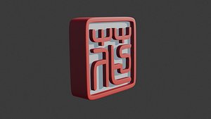 chinese seals flower 3D