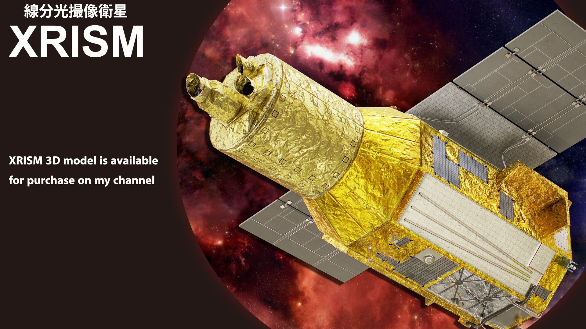 SLIM JAXA Precision Lunar Lander 3D model https://p.turbosquid.com/ts-thumb/dk/AzPBqh/S3/endend/png/1769030925/1920x1080/fit_q87/d5dd26bfe38ed72d466b59e74542bdb975742078/endend.jpg