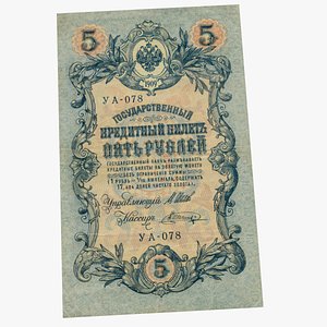 Vintage 5 rub 1909(1)