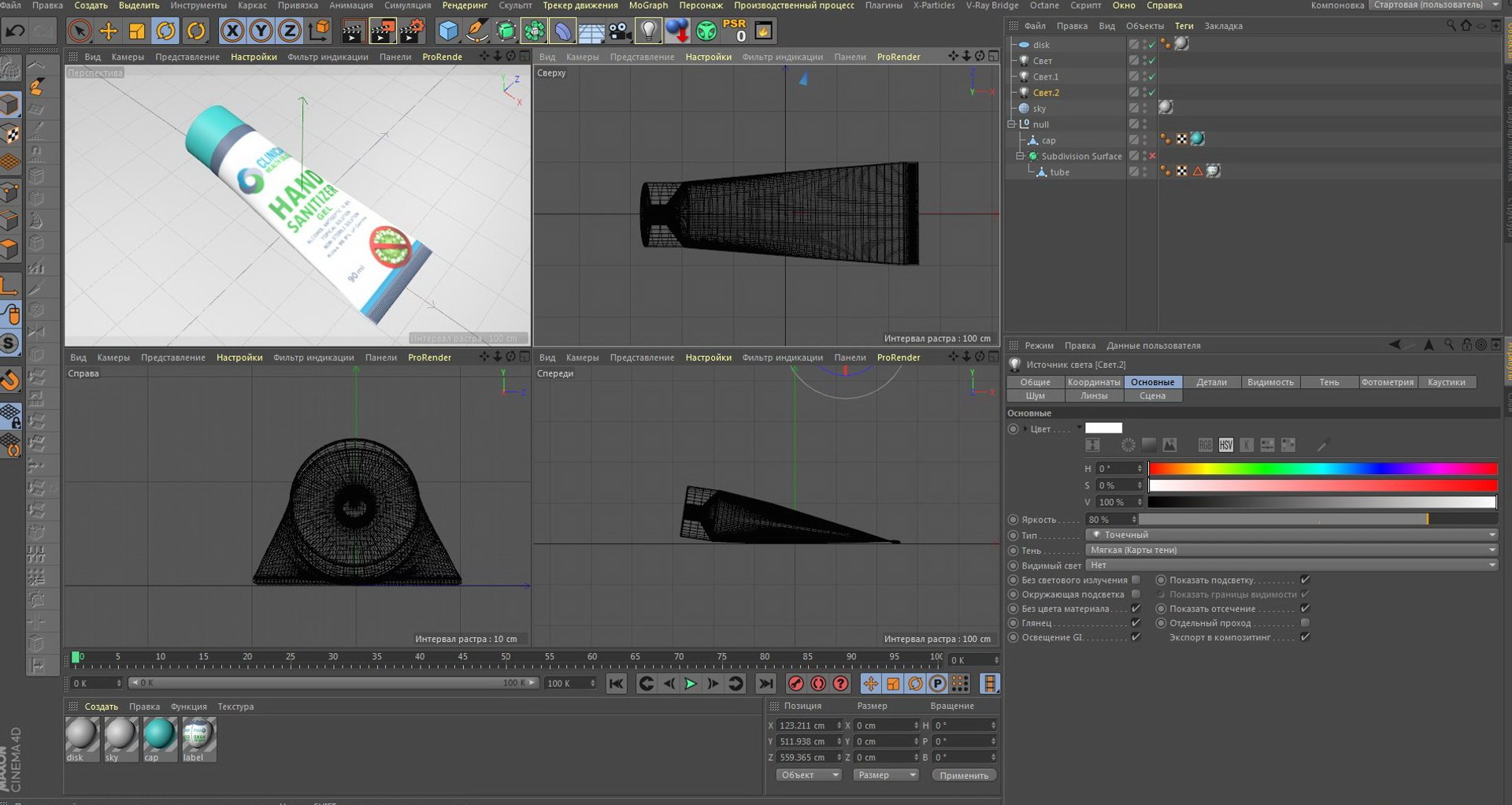 3D tube sanitizer hands model https://p.turbosquid.com/ts-thumb/ee/hMnPMU/bJZcqSFh/screenshot575/jpg/1597667565/1920x1080/fit_q87/1942fe83c74bf3d1a472577d7676d1a755d1dbd6/screenshot575.jpg