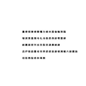 3D chinese meiryo font set21