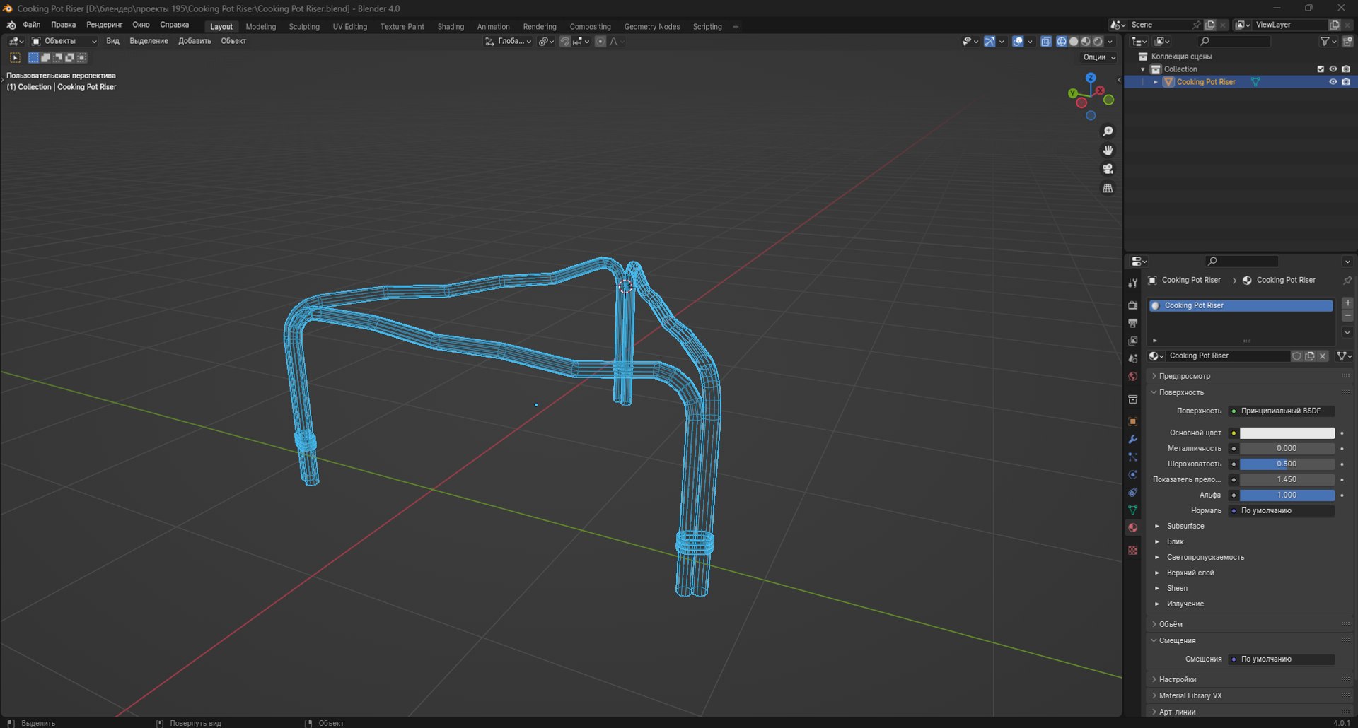 Cooking Pot Riser 3D - TurboSquid 2161133