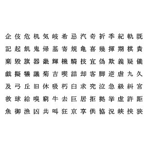 3D chinese ms mincho font