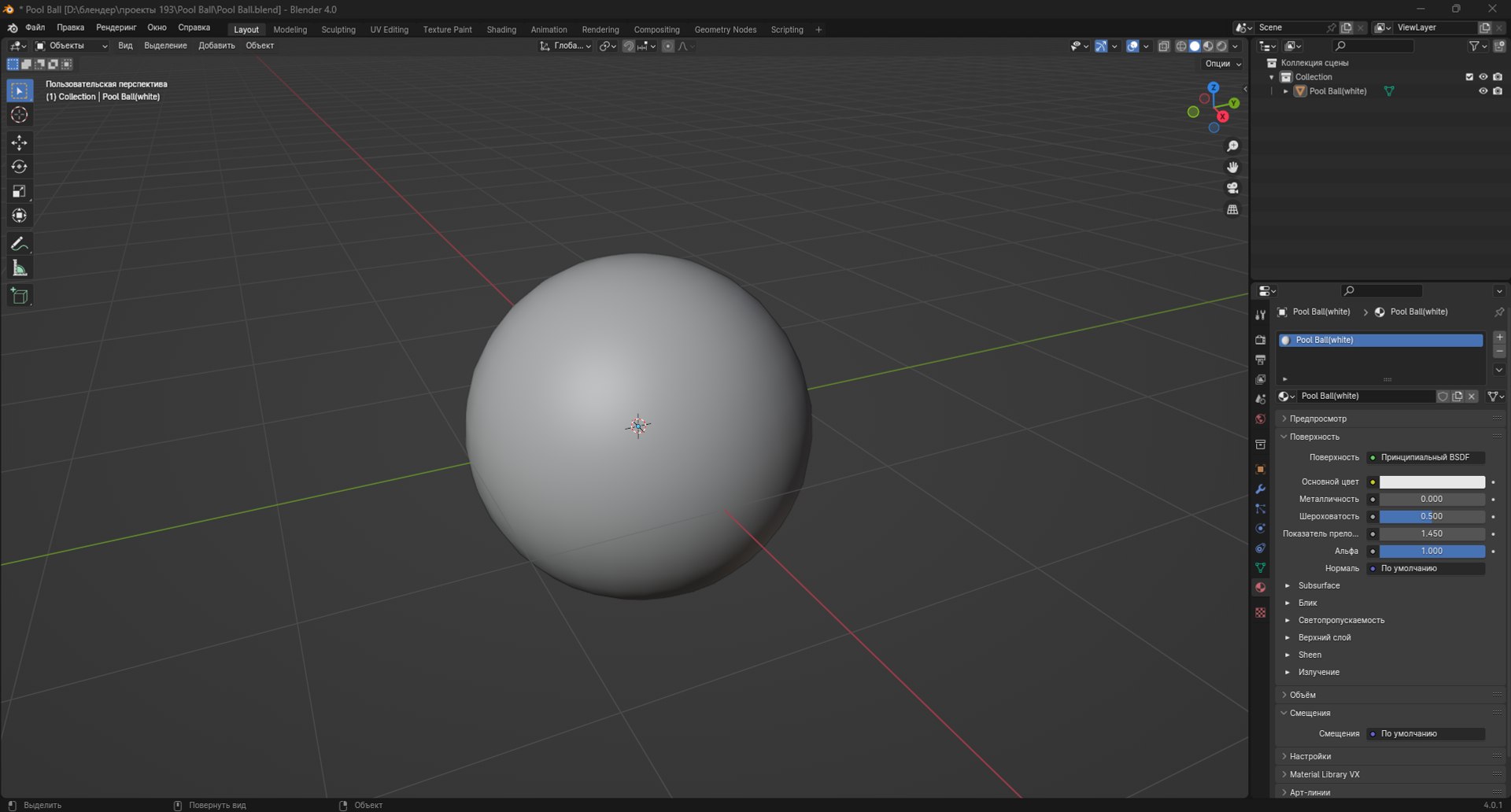 3D model Pool Ball - TurboSquid 2159324
