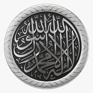 Arabic calligraphy La ilaha illa Allah model