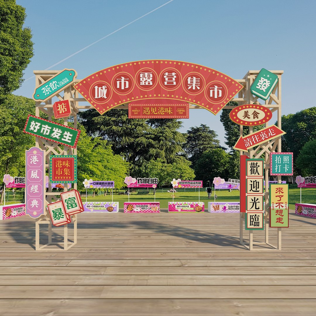 Gangfeng Market Modern Market Gangwei Market Entrance City Camping Market 3D https://p.turbosquid.com/ts-thumb/f9/xqejmy/fB/gangfengmarketmodernmarketgangweimarketentrancecitycampingmarket_asu01/jpg/1709794821/1920x1080/fit_q87/2177adb8bf891ffd559ab9dba186f75dbc36ca46/gangfengmarketmodernmarketgangweimarketentrancecitycampingmarket_asu01.jpg