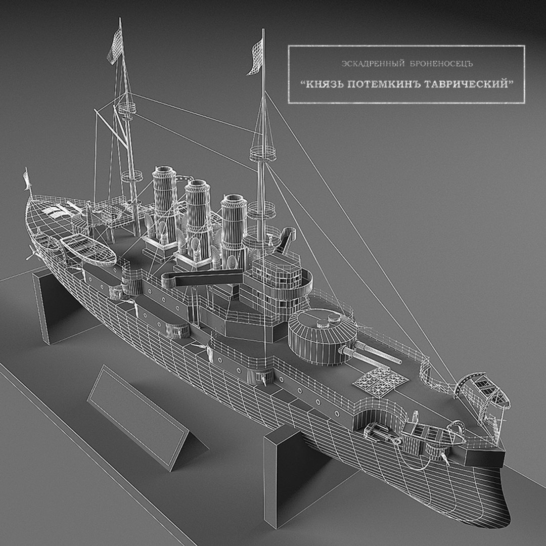 Князь потемкин таврический броненосец. Модель эскадренного броненосца князь Потемкин Таврический. Бумажное моделирование князь Потемкин-Таврический. Броненосец Потемкин в 3д. Броненосец Потемкин 3д модель.