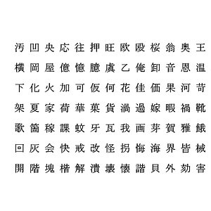3D chinese ms mincho set2