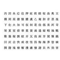 Chinese MS Mincho font set2 CG CAD data
