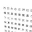 Chinese MS Mincho font set2 CG CAD data