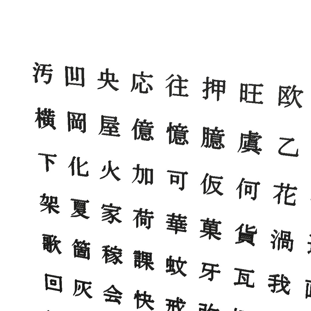 3D chinese ms mincho set2 https://p.turbosquid.com/ts-thumb/fc/4Qwsgy/TEv50l93/chinesemsminchoset22/png/1494431573/1920x1080/fit_q87/46faa0a2b636d9dd39f9f32ae60bbef2728ad70c/chinesemsminchoset22.jpg