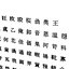 Chinese MS Mincho font set2 CG CAD data