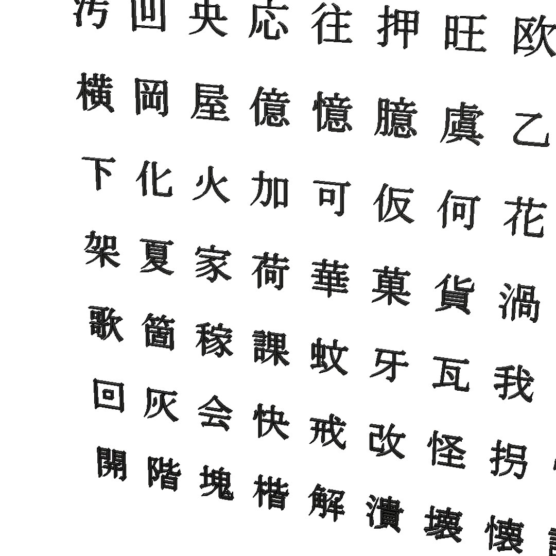 3D chinese ms mincho set2 https://p.turbosquid.com/ts-thumb/fc/4Qwsgy/vULxgnri/chinesemsminchoset24/png/1494431573/1920x1080/fit_q87/6507e4c39fb25281481cf1b5d3d2888855c0637b/chinesemsminchoset24.jpg