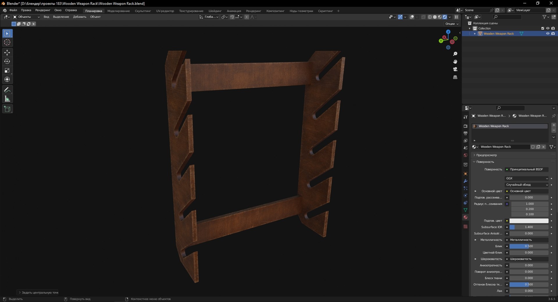 3D Wooden Weapon Rack Model - TurboSquid 2148189