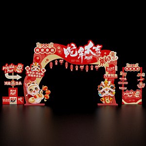 Market entrance gate 2025 New Year display Snake Year decoration New Year display New Year goods dis 3D
