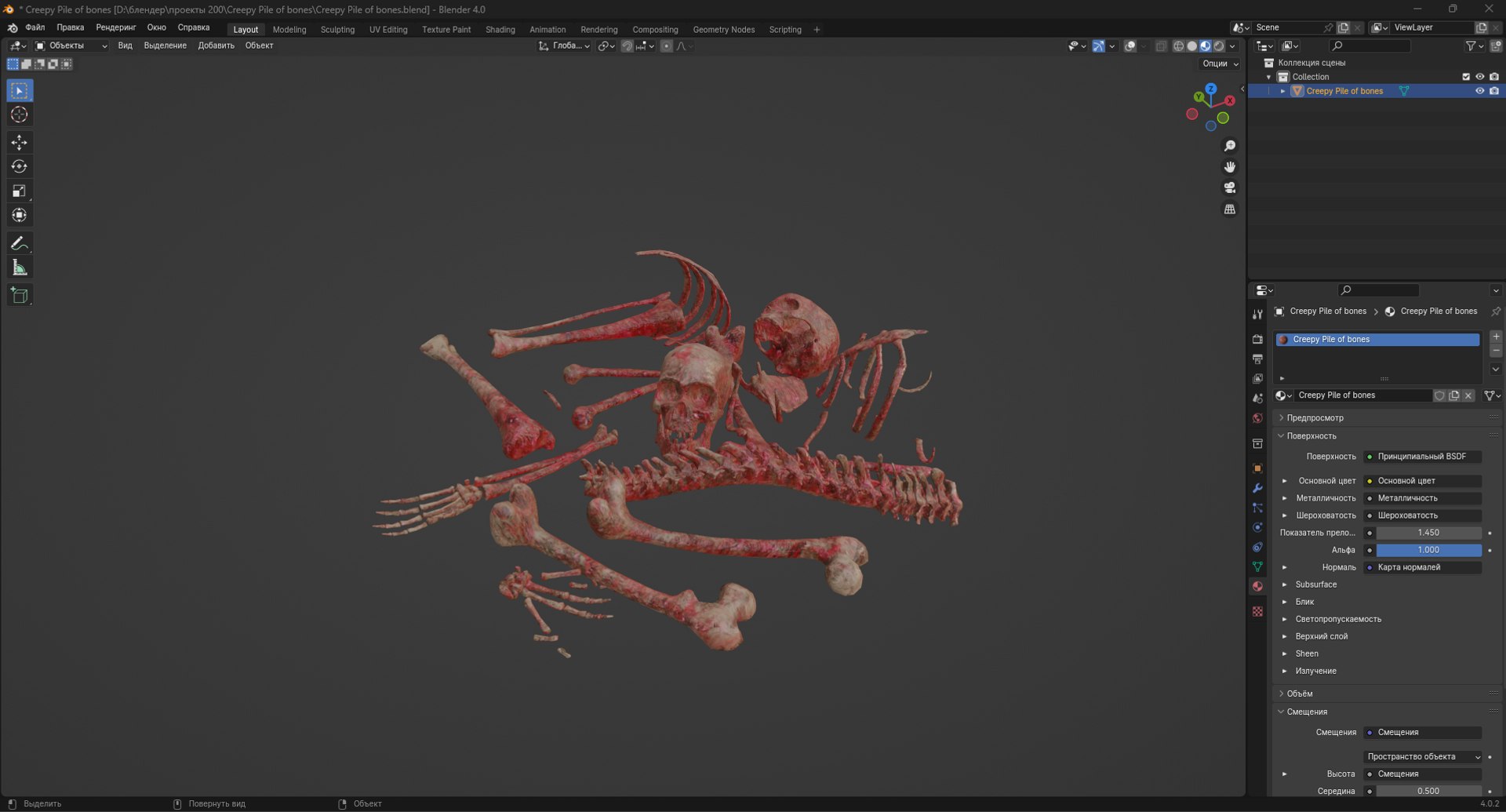 Creepy Pile of bones 3D model https://p.turbosquid.com/ts-thumb/gZ/XQjot3/5f/screenshot_4/png/1702744321/1920x1080/fit_q87/2d67dc755f79053fb4562251982f2fe9cddee476/screenshot_4.jpg