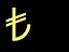 TL symbol