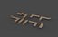 wooden doc set 3D model