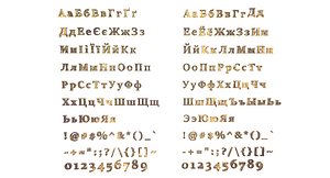 Russian and Ukrainian Letters - Yellow Metal