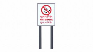 No Smoking Board