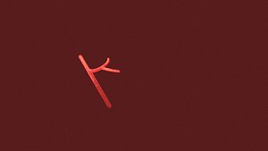 blood vessel 3D model