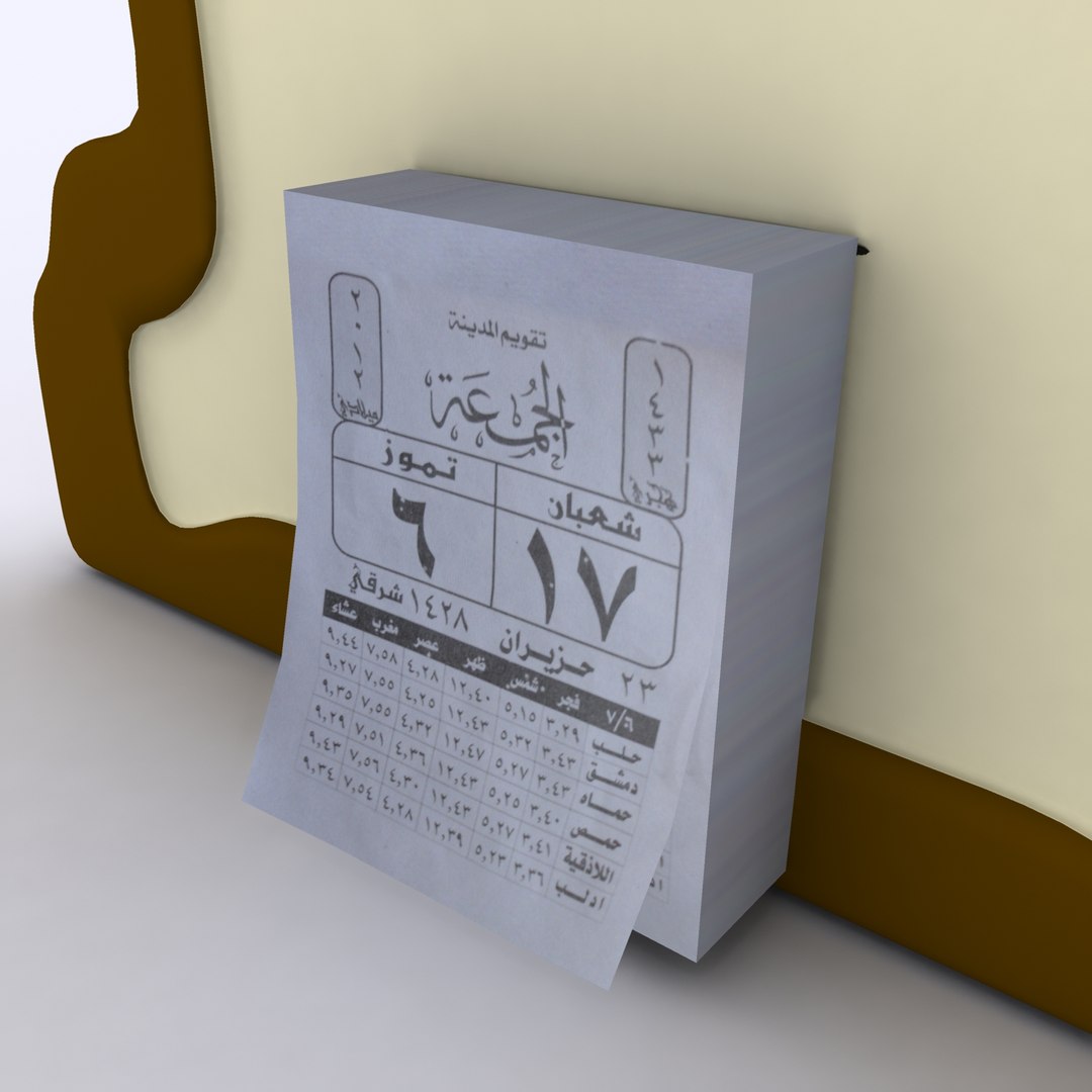3ds islamic holder https://p.turbosquid.com/ts-thumb/hQ/y8iinY/gvxrGkA9/calender_holder_sc_04/jpg/1373015569/1920x1080/fit_q87/da60834581c4e94838982d3b6e524d830eb933a3/calender_holder_sc_04.jpg