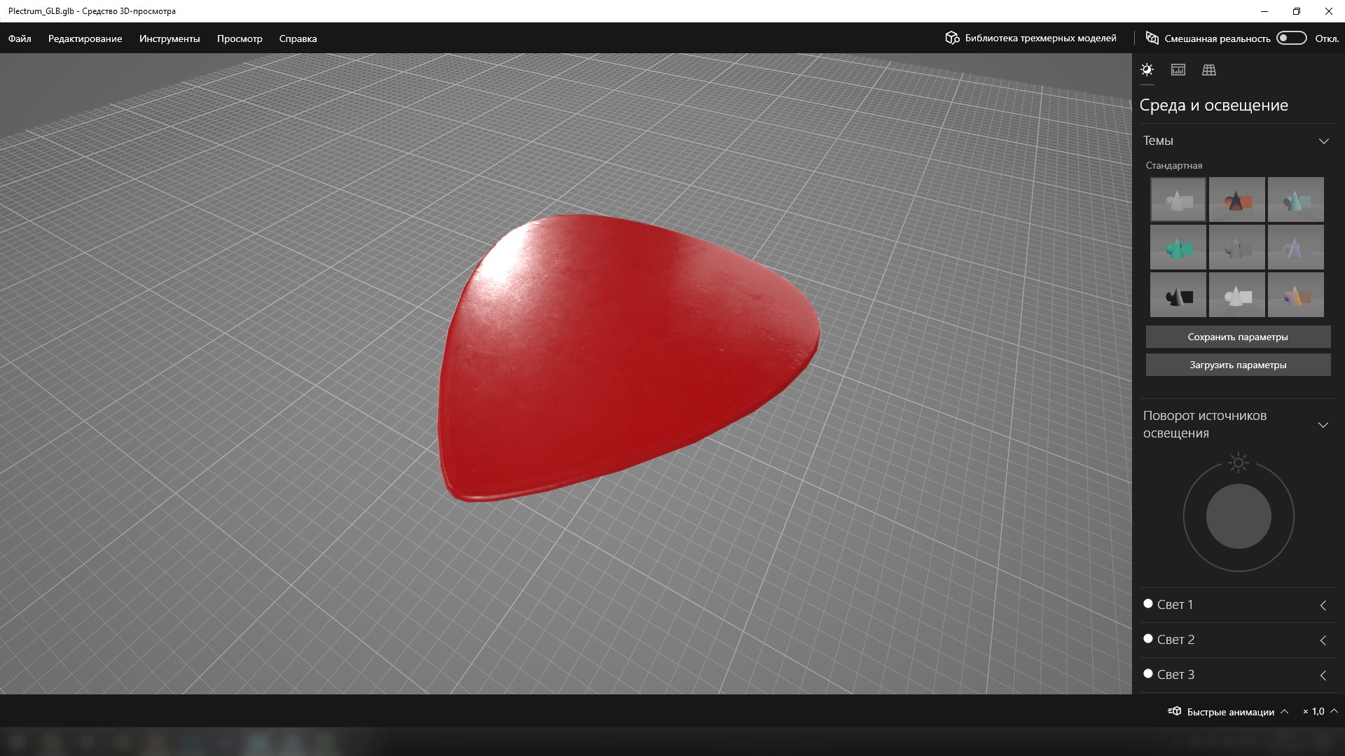 3D Plectrum Red https://p.turbosquid.com/ts-thumb/hY/bgcxmT/n3/plectrum_scr3/png/1650395111/1920x1080/fit_q87/86ff9e082b1d828789c1d3162bc161c0a4787bf3/plectrum_scr3.jpg
